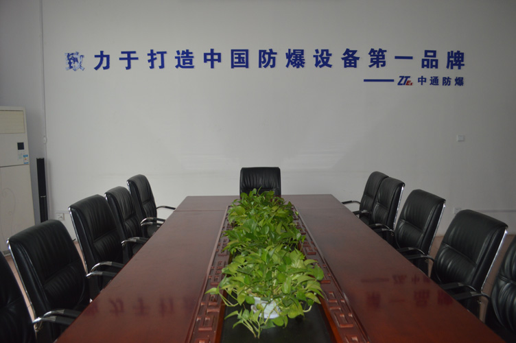 中通智能會議室、接待室